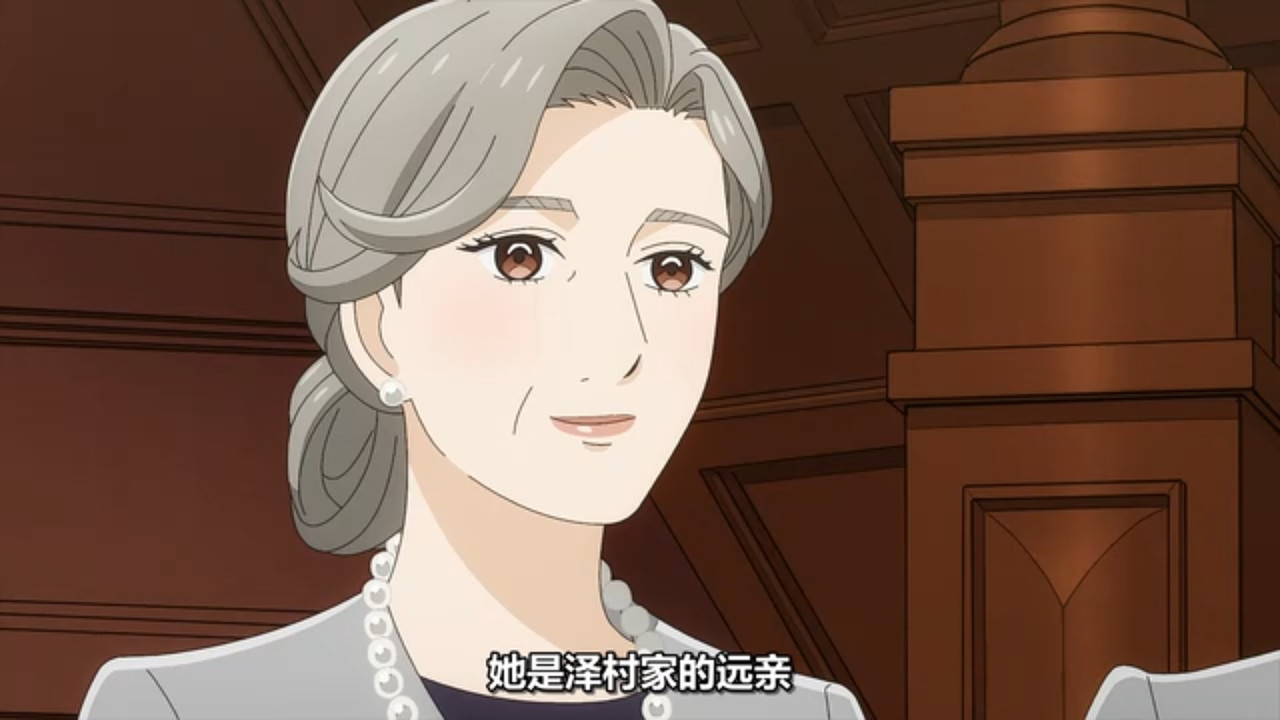 推理要在晚餐後 第11話 6 西園寺琴江 1