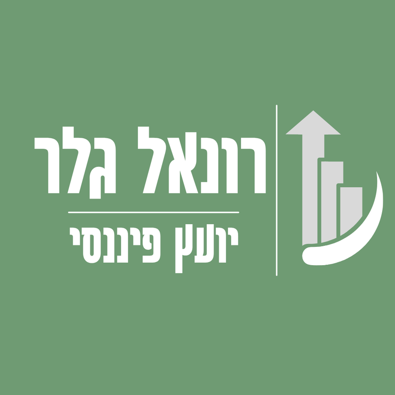 רונאל גלר - לוגו עסקי