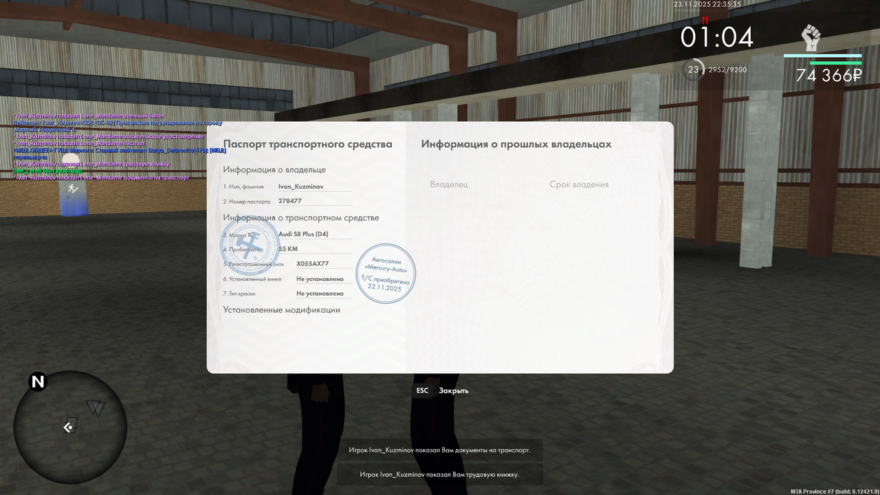 Снимок экрана (618)