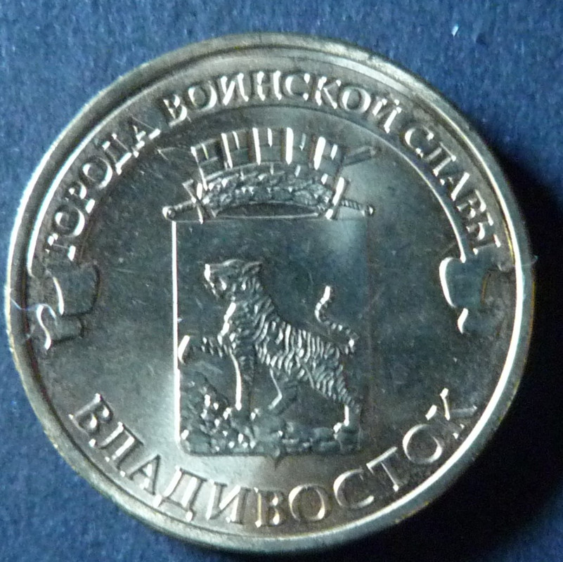 10 Rublos. Rusia (2014) Vladivostok RUS-10-Rublos-2014-Vladivostok-rev