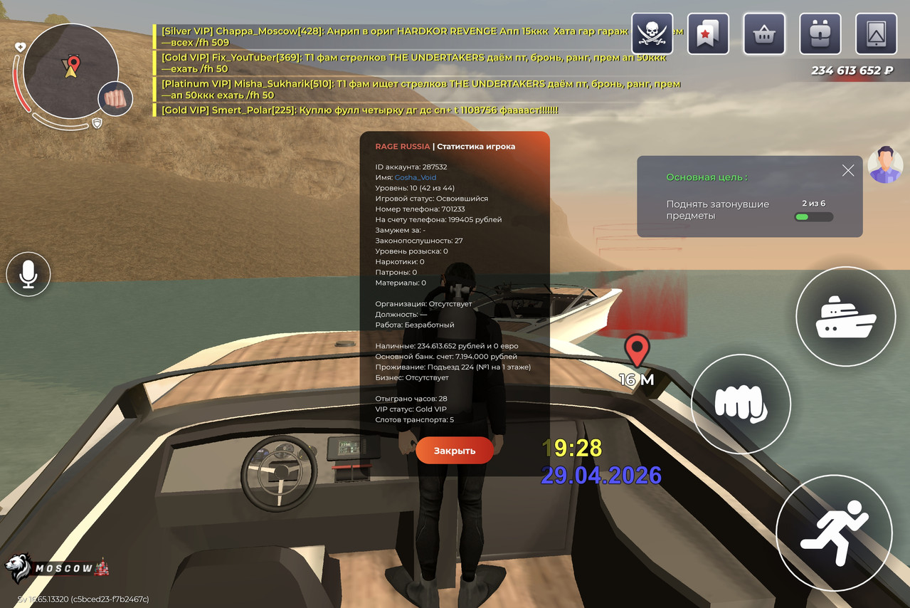 Screenshot 2026 04 29 21 30 47 822 com rage russia