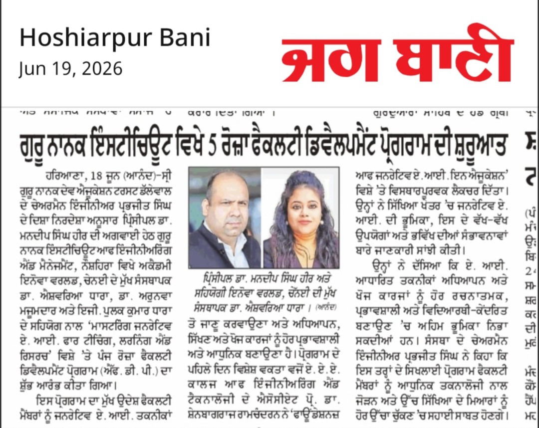 Hoshiarpur Bani news clip dated June 19, 2026 about FDP on Generative AI