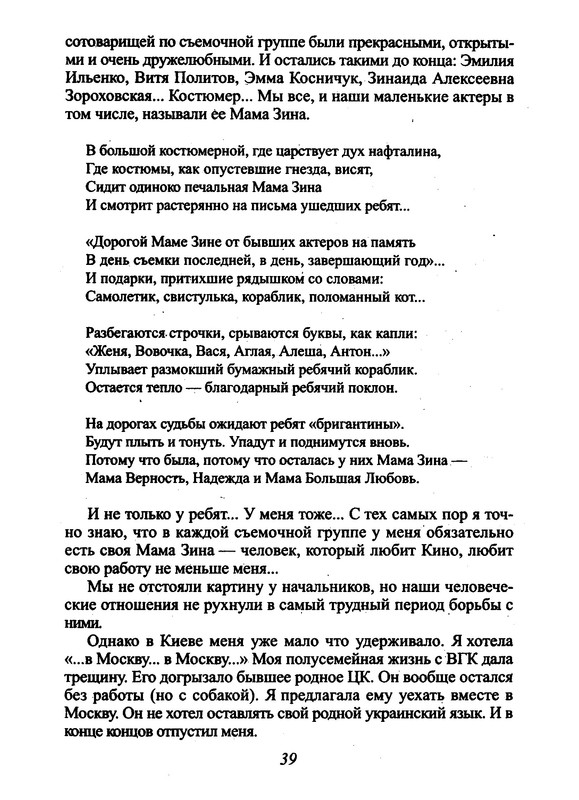 surikova-alla-lyubov-so-vtorogo-vzglyada-2002-ocr-pdf-io-40
