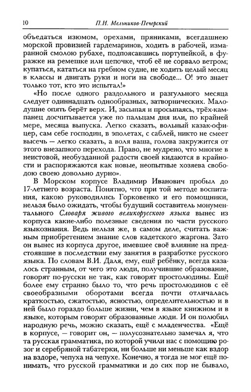 dal-i-olrs-2002-page-0011
