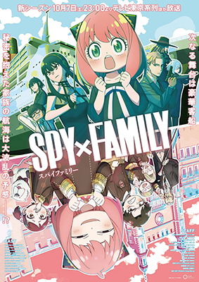 SPY×FAMILY - Stagione 2 (2023) [12/??] DLMux 1080p E-AC3+AC3 ITA JAP SUBS