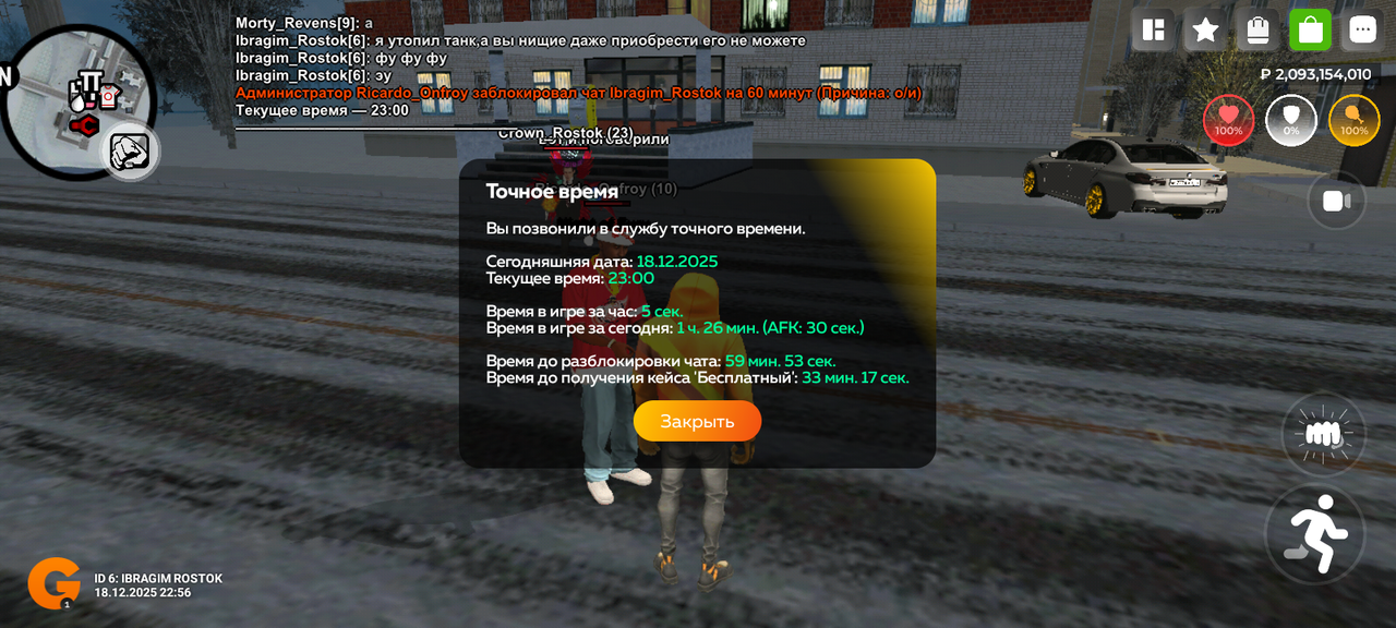 Screenshot 20251218 230006