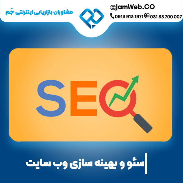 بهترین شرکت سئو سایت خبری