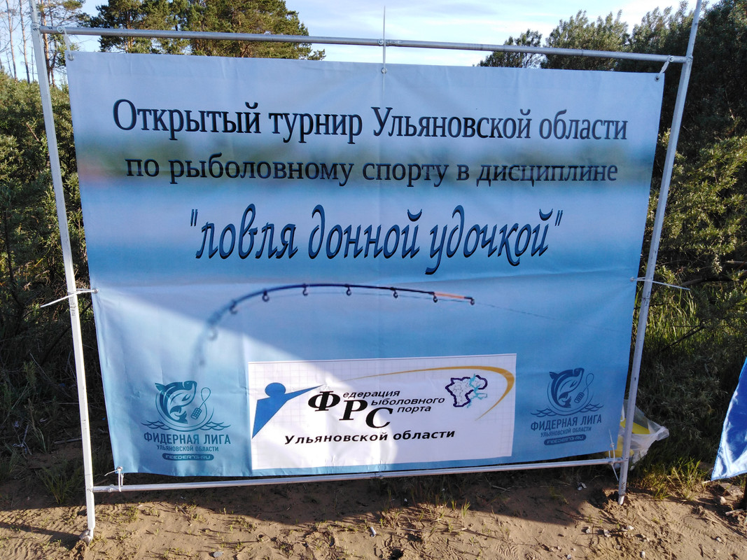 Русфишинг белая дача