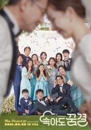 Be My Dream Family (2021)
