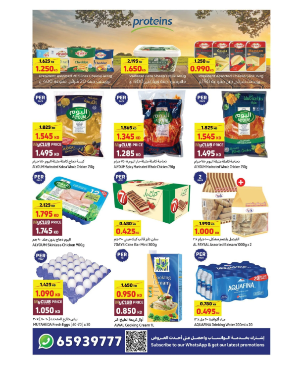 Carrefour-Kuwait-offers-Kuwait-deals-011