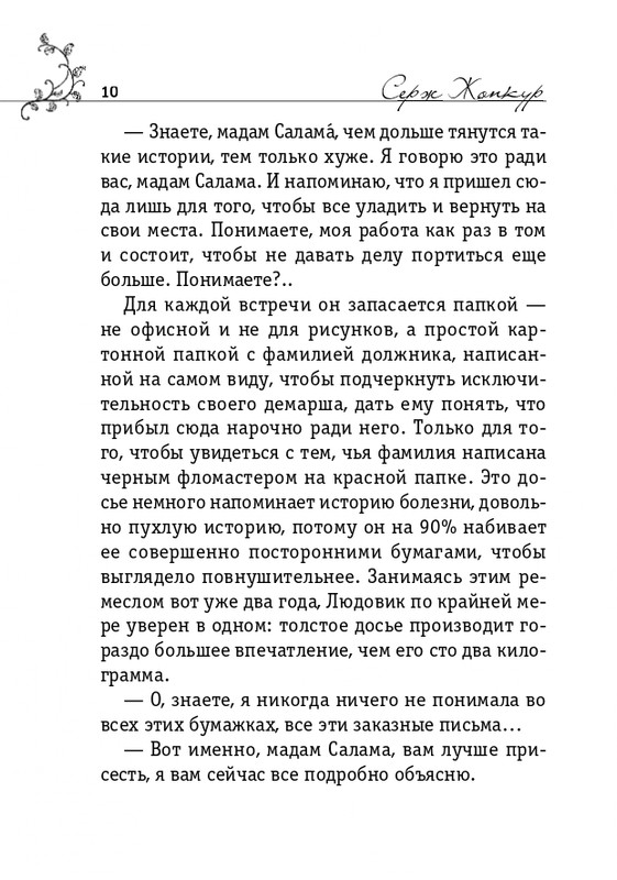 ITD000000000959917-page-0010