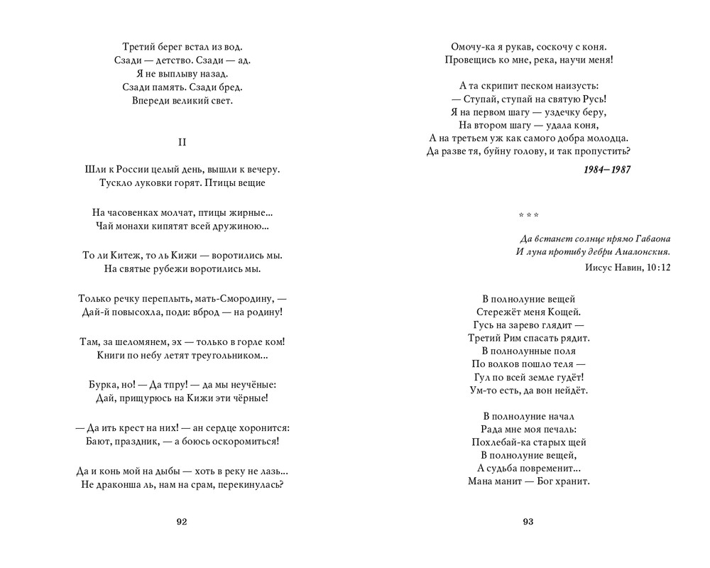 Мария Каменкович. Избранное (2008)_page-0047