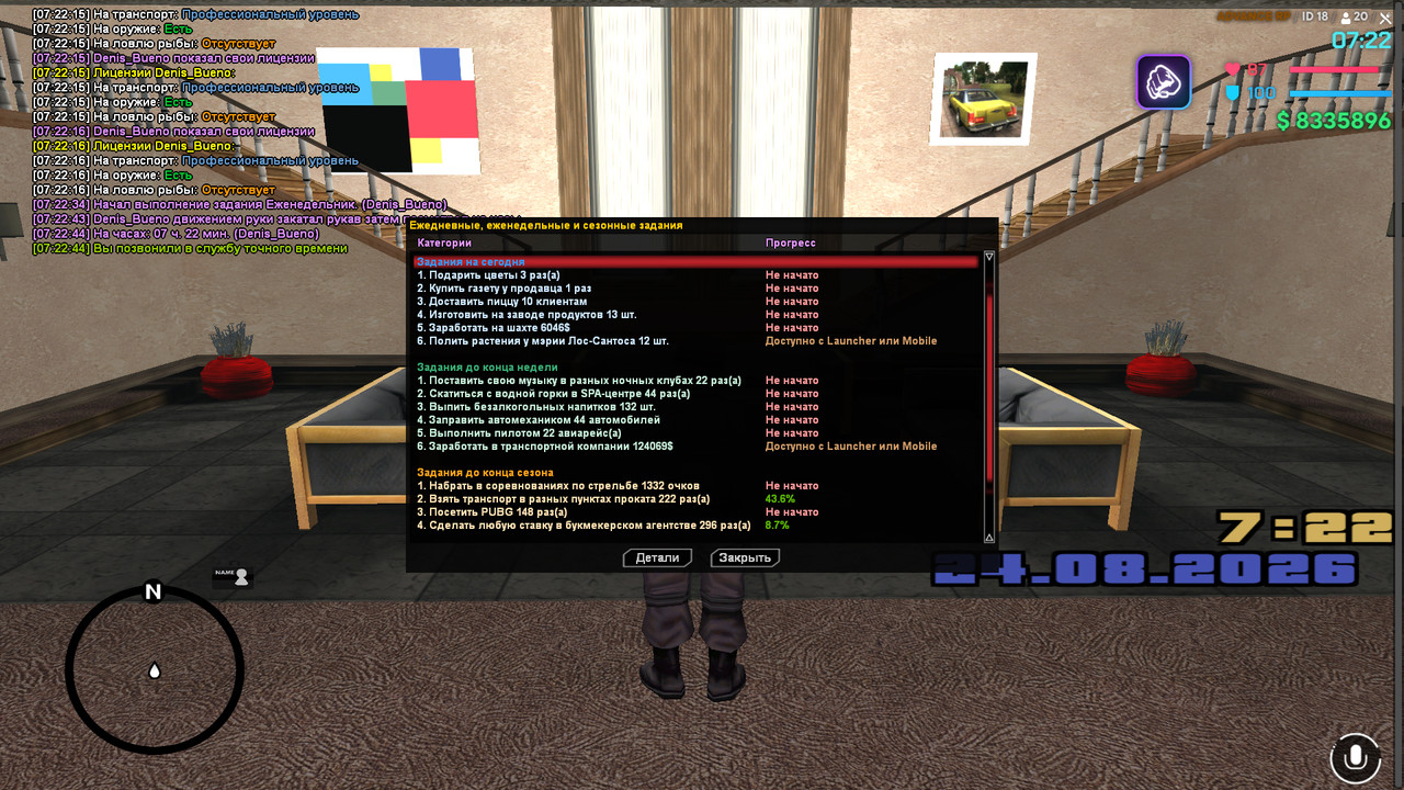 screenshot 2026 08 24 07 22 46 748