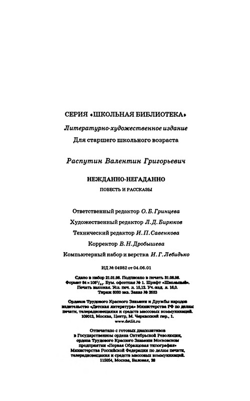 p0289