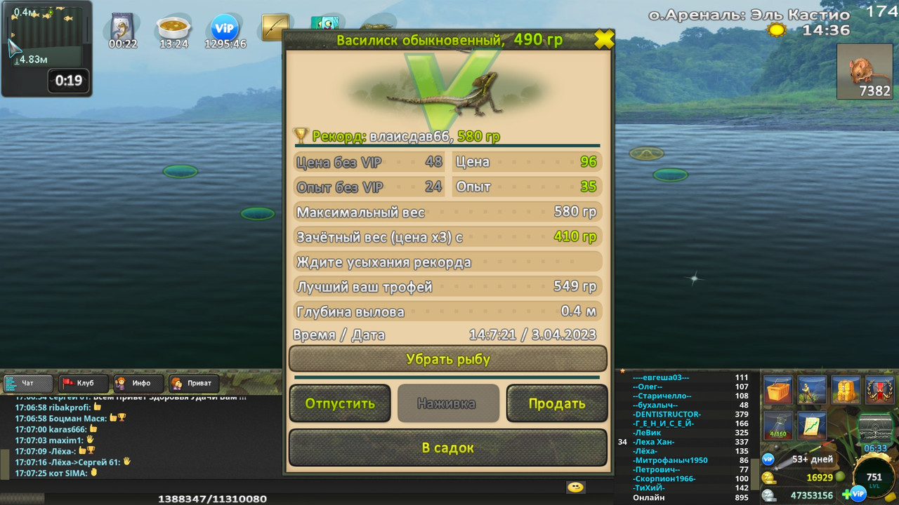 Василиск обыкновенный на мышь без прилова зачёт