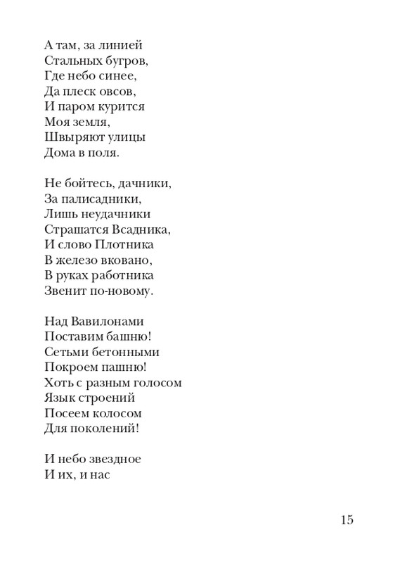 kiskevich-noktyurn-dushe-2008-page-0016