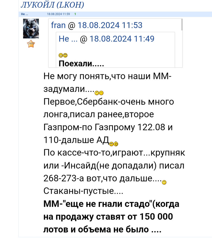 2 noabra 2025 Tak bylo i Gazprom I Sberbank