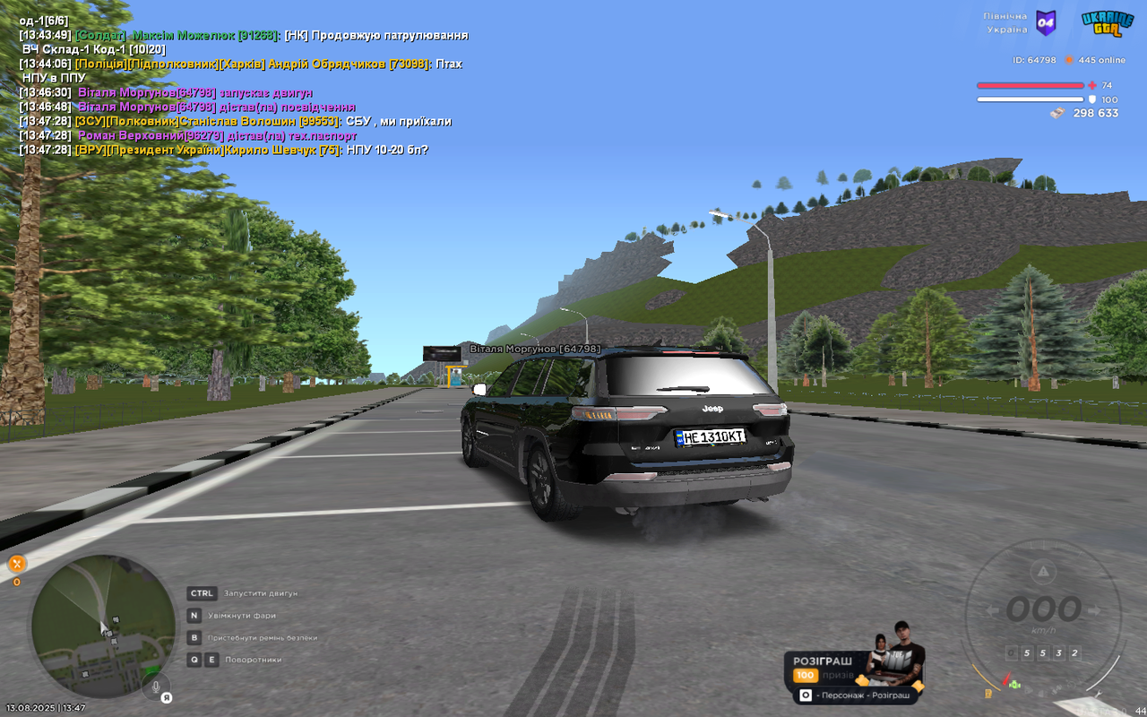 UKRAINE_GTA_13.08.2025_13_47_57