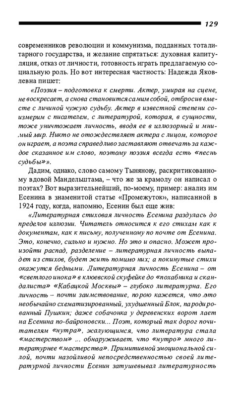 o-dovlatove-2001-page-0130