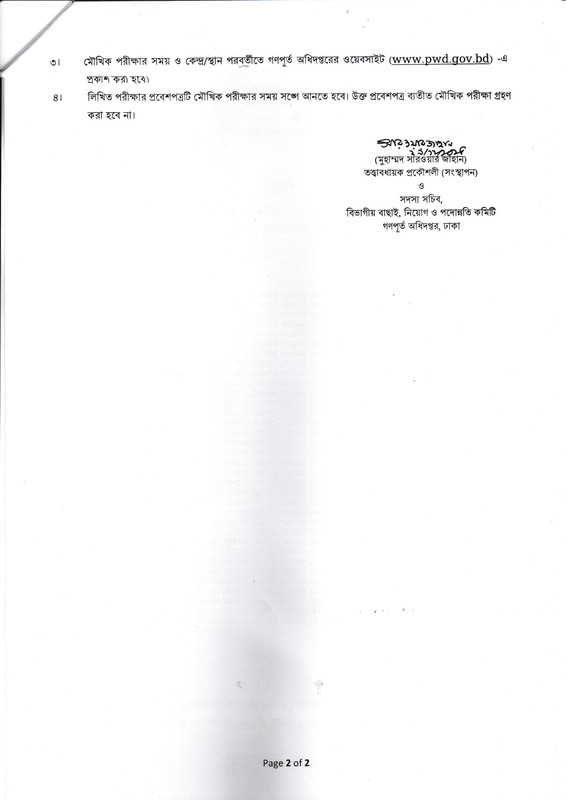 PWD-Work-Assistant-Written-Exam-Result-2025-PDF-2