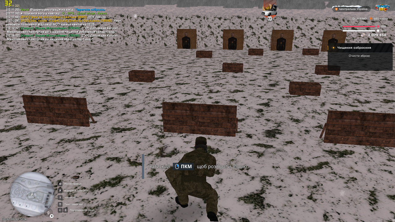 Знімок екрана (1248)