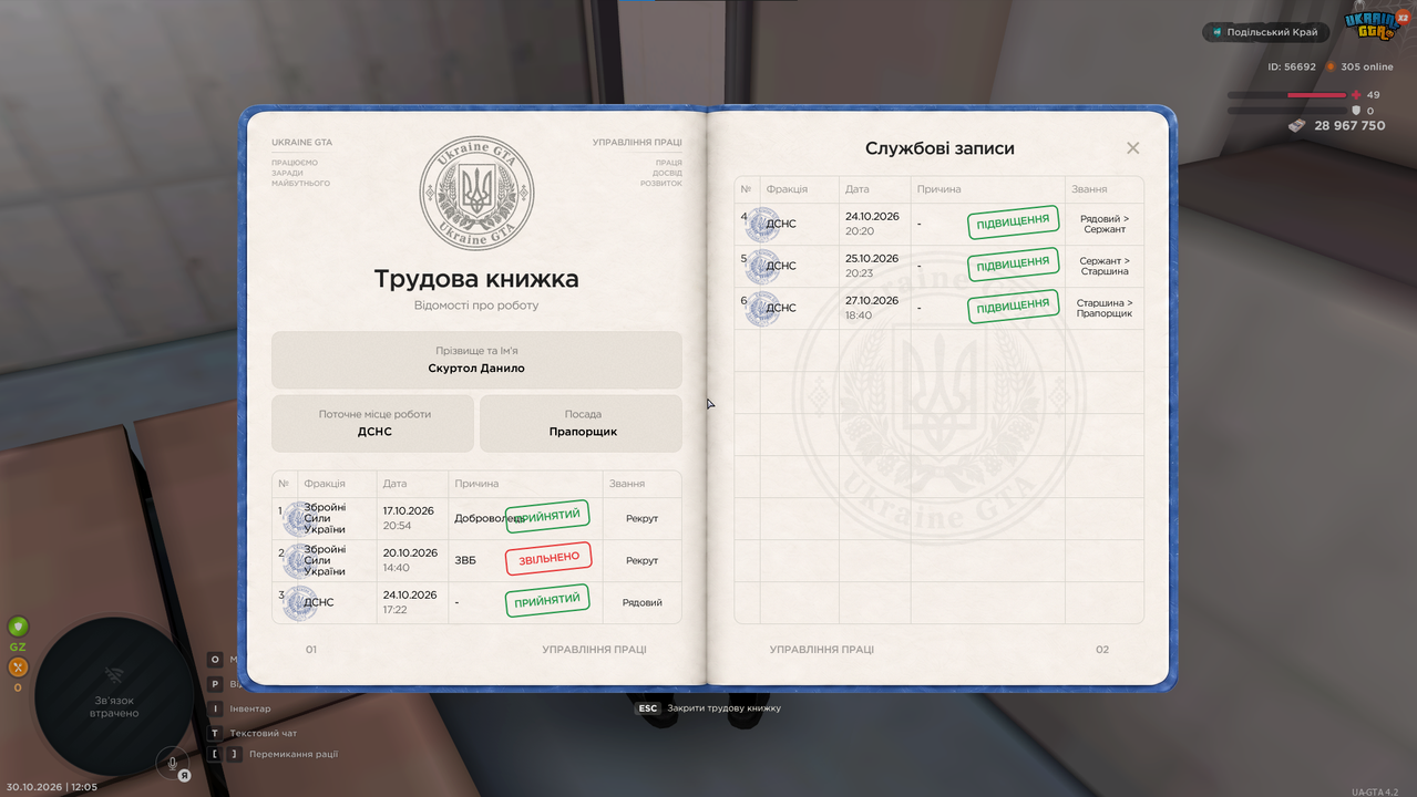 Снимок экрана 2026 10 30 120531