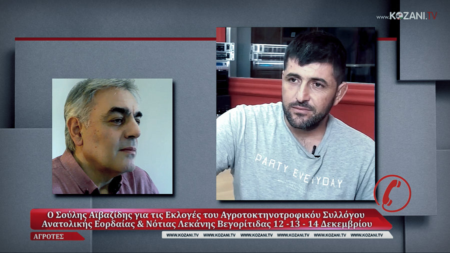 κοζάνη, ειδήσεις, νέα, Πτολεμαΐδα 