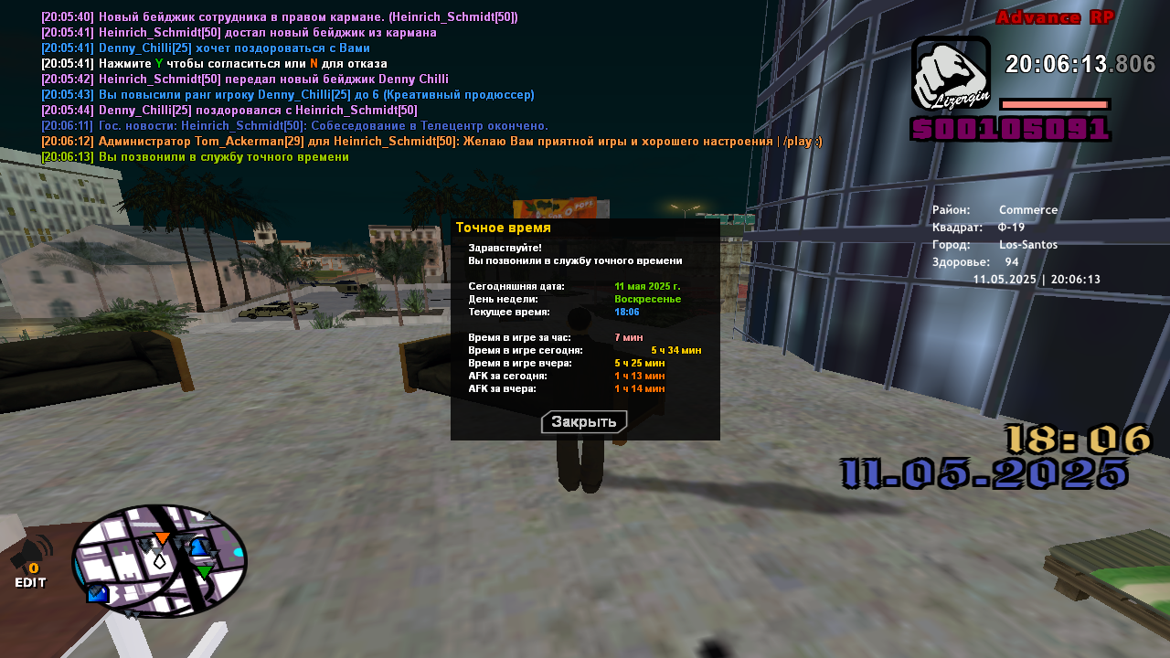 Снимок экрана (229)