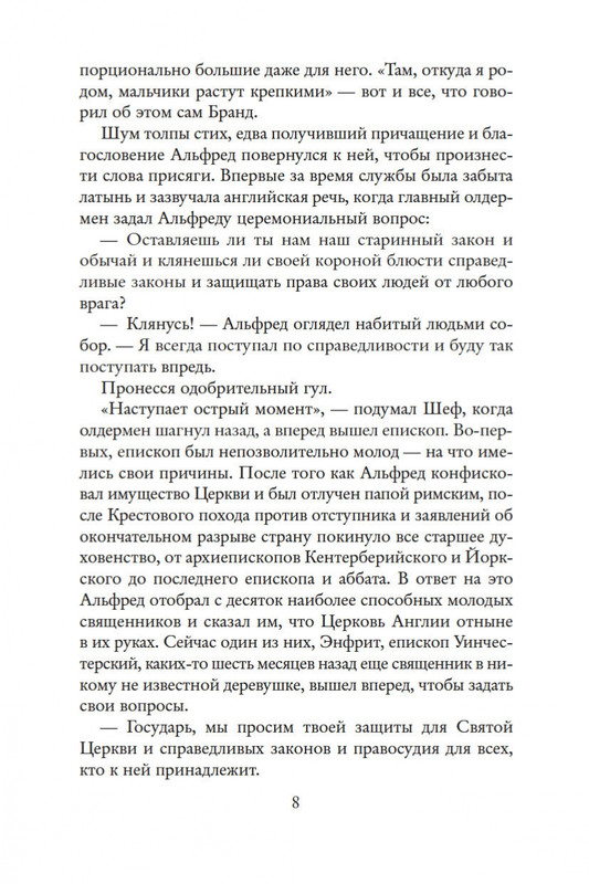 2-page-0008