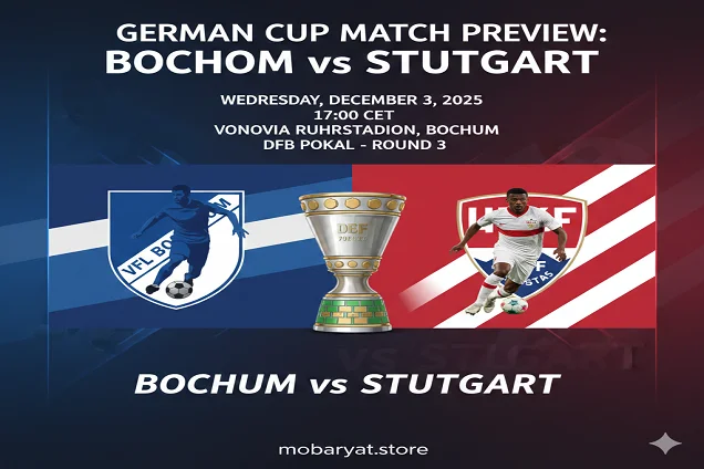 بوخوم ضد شتوتغارت مواجهة نارية في كأس ألمانيا — الأربعاء 3 ديسمبر 2025 — مباريات ستور