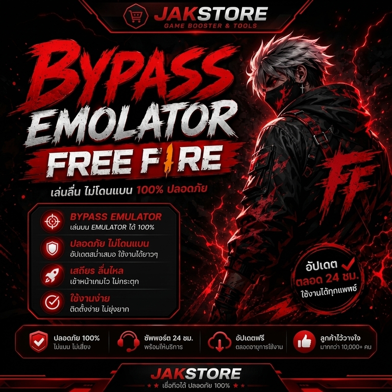 Bypass FreeFire