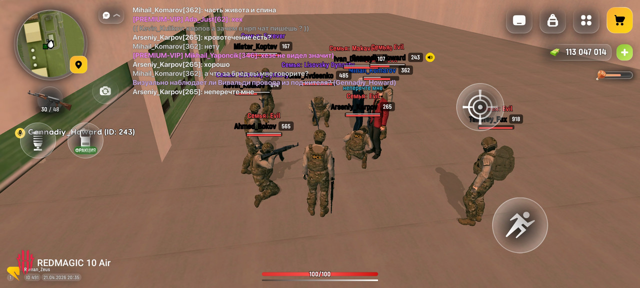 Screenshot РУСЬ МОБАЙЛ RP Онлайн ГТА 20260421 203558