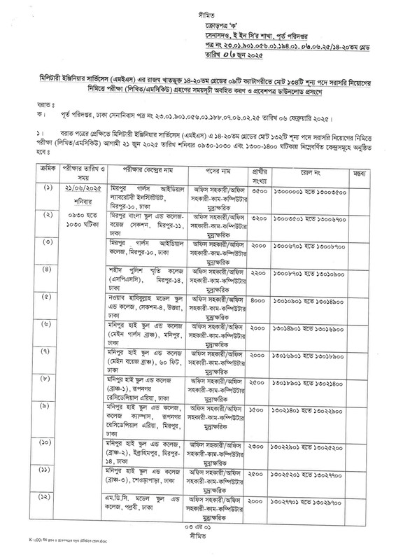 MES-Exam-Seat-Plan-2025-PDF-1