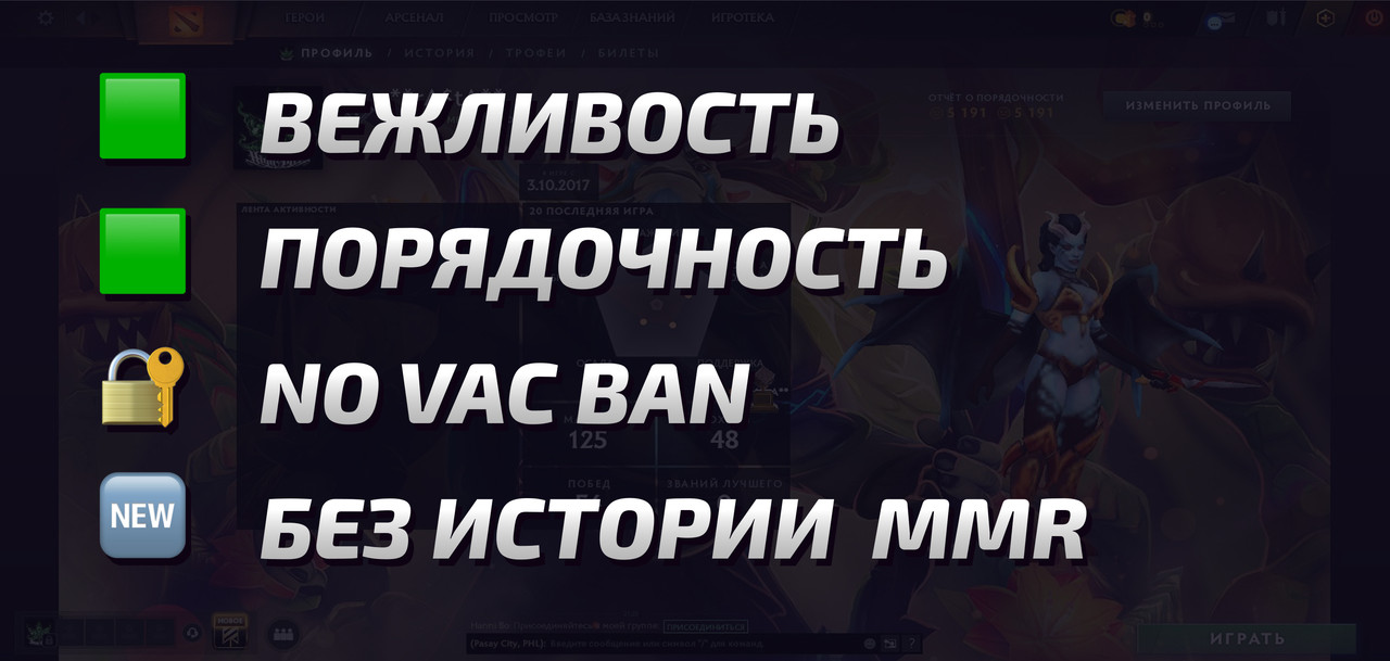 Dota 2 Account  MMR