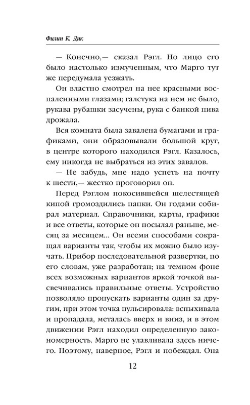 p0012