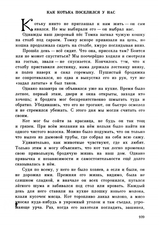 Rabinin-Boris-Chudesa-v-reshete-page-0113