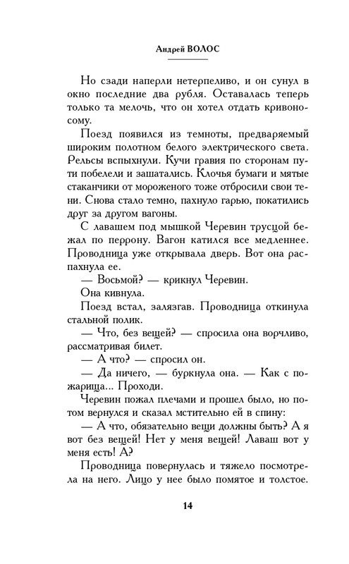 ITD000000000936644-page-0014