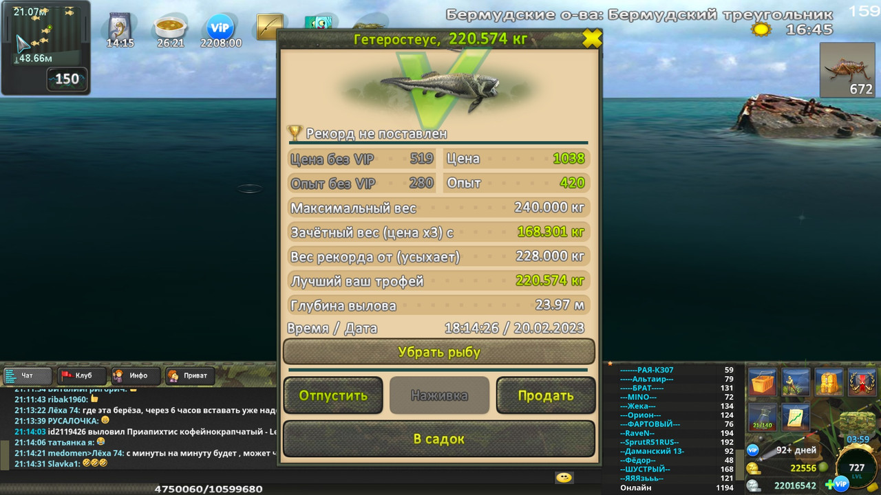 Гетеростеус зачёт