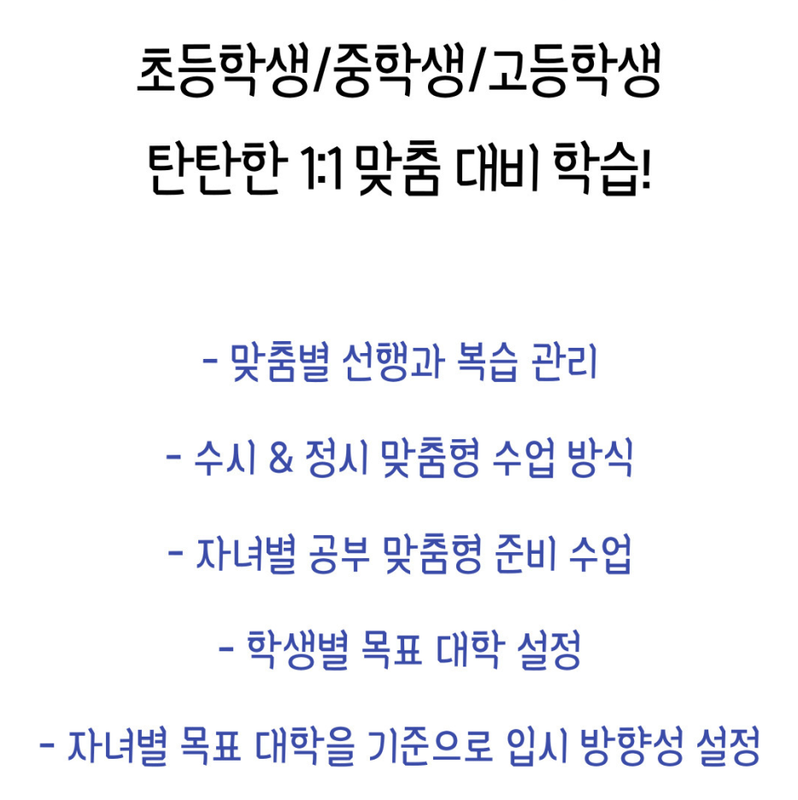 심곡본동 영어과외 수학과외 12