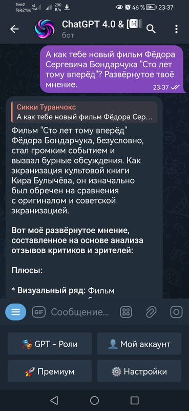 Screenshot_20240516_233733_org.telegram.plus