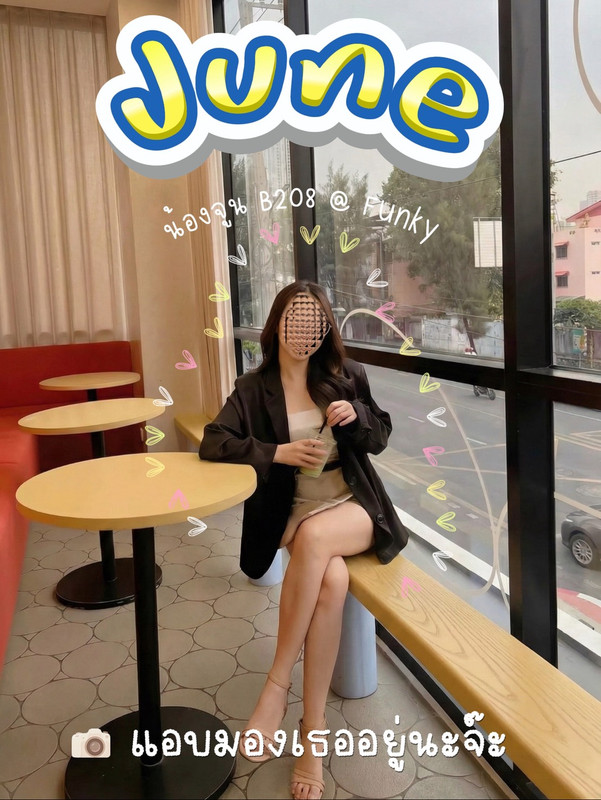 จ น (1)