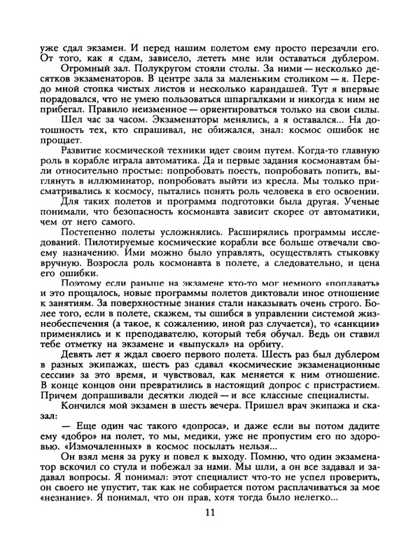 1989-29-page-0013