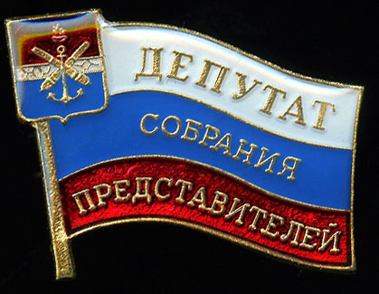 Каменка ГП Пензенская_депутат