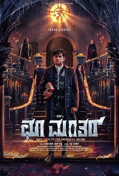 Choo Mantar (2025) Kannada WEB-DL H264 AAC 1080p 720p 480p ESub