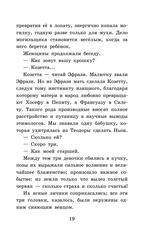 ASE000000000865338-19