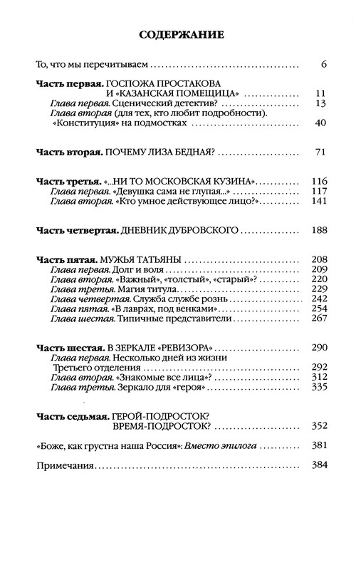 p0434