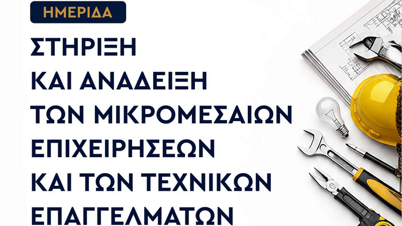 κοζάνη, ειδήσεις, νέα, Πτολεμαΐδα