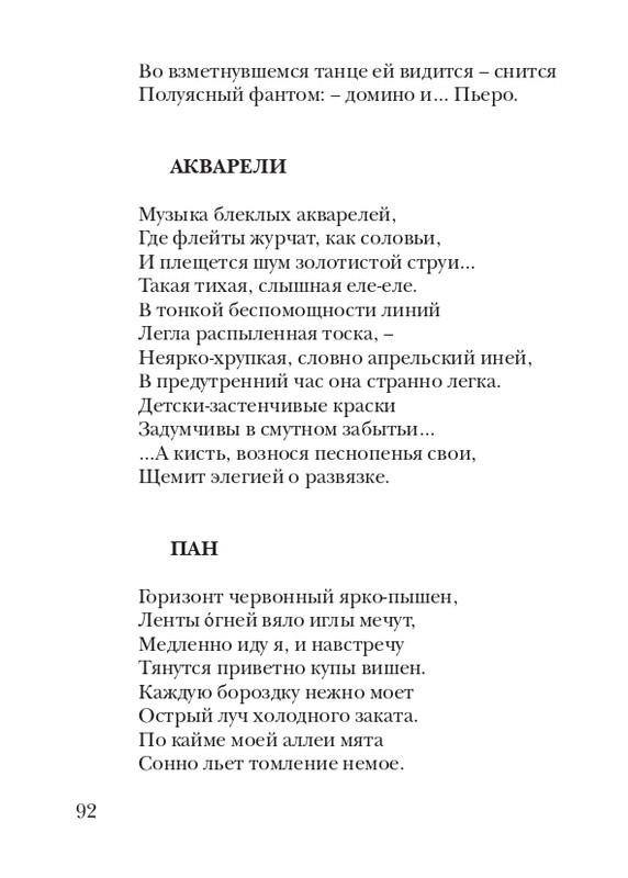 lann-heroica-2010-page-0094