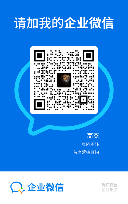 企业微信二维码