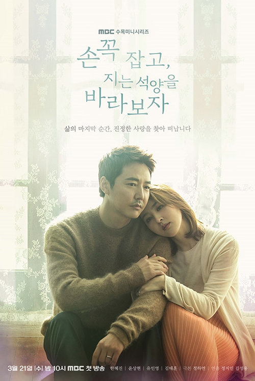 [Resim: Let-s-Hold-Hands-Tightly-and-Watch-The-S...ster-3.jpg]